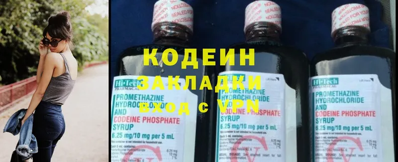 Кодеиновый сироп Lean Purple Drank  Пудож 