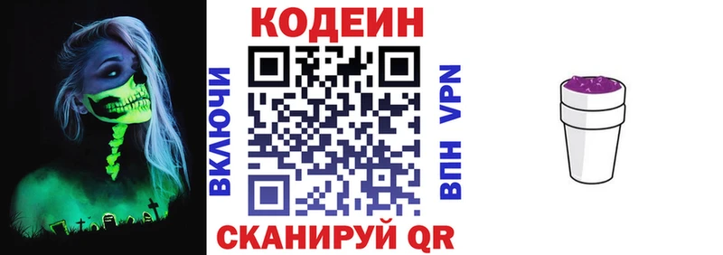 Кодеин напиток Lean (лин) Пудож